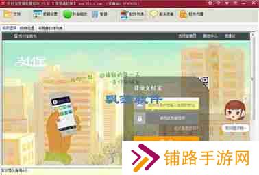 支付宝密码修改原因
