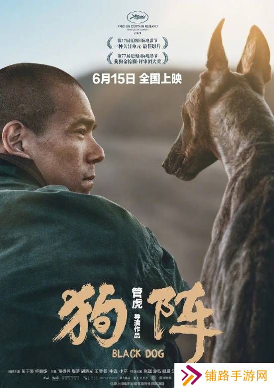 极乐软件园