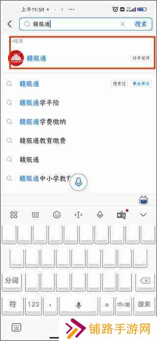 支付宝怎么交学费 支付宝交学费的详细教程