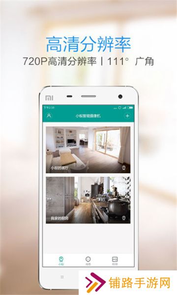 小蚁摄像机app
