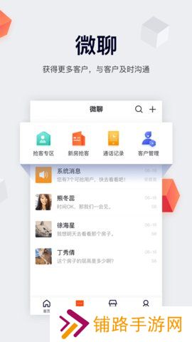 移动经纪人登录版