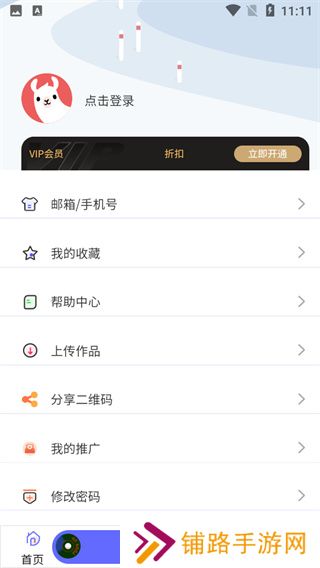 府声fm免费版