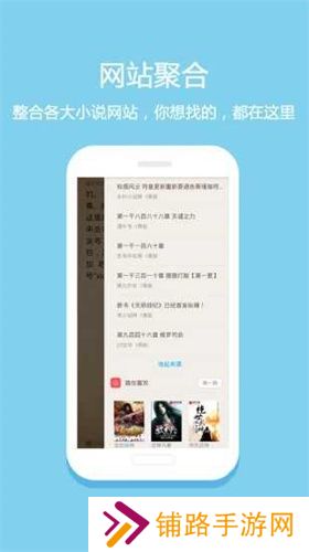悦读免费小说