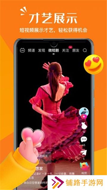畅赞app