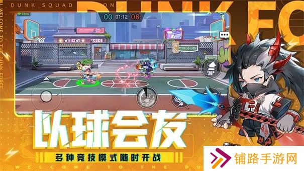 灌篮军团正版