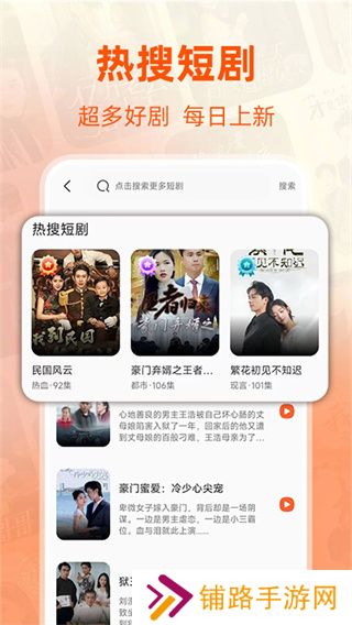 免费短剧全集
