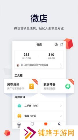 移动经纪人登录版