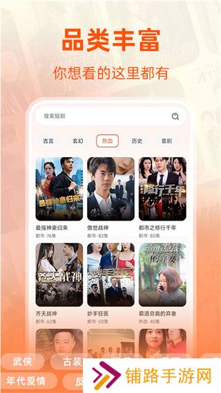 免费短剧全集
