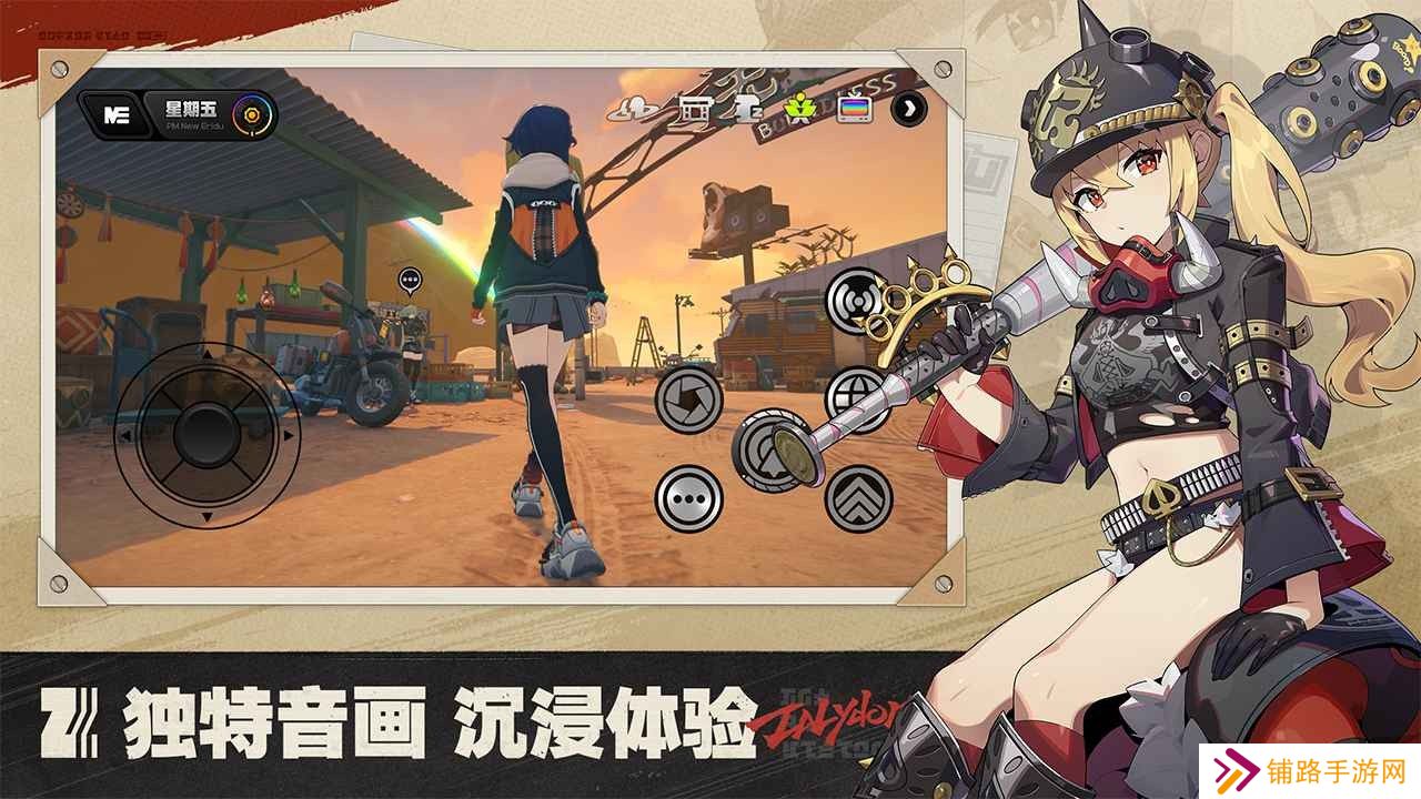 绝区零云玩版