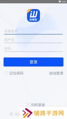 旺店通