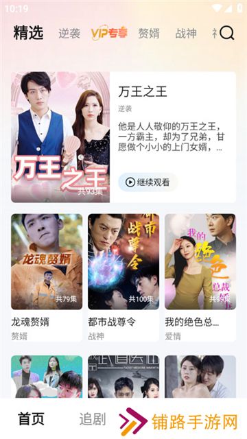 青青好剧短剧热播剧