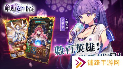 命运女神指定全角色cg