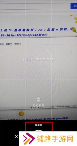 作业帮扫一扫答题免费版