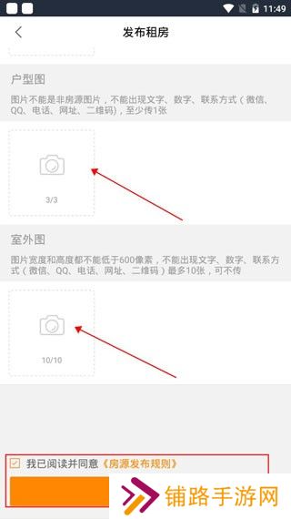 移动经纪人登录版