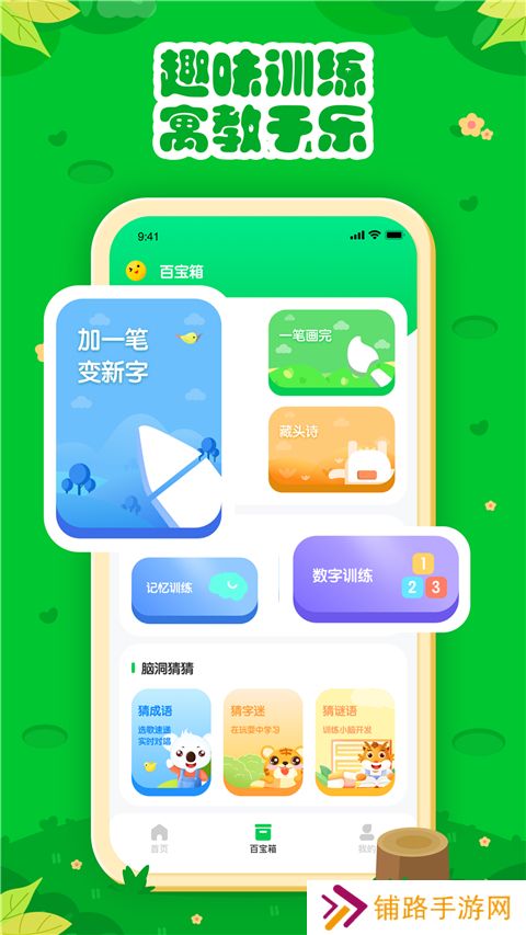 七彩课堂最新版