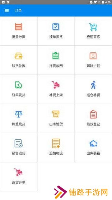 旺店通