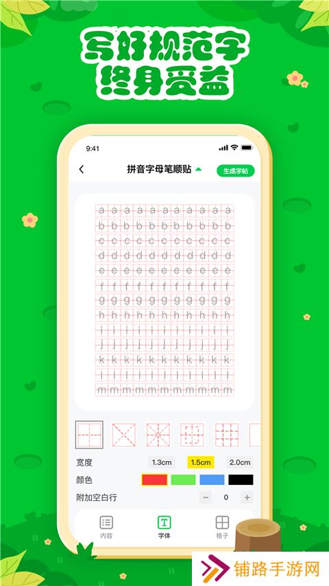 七彩课堂最新版