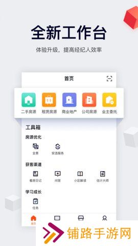 移动经纪人登录版