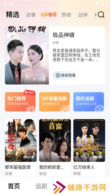 青青好剧短剧热播剧
