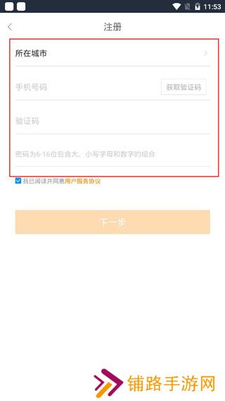 移动经纪人登录版