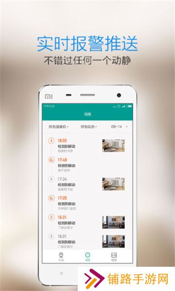小蚁摄像机app