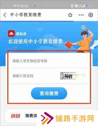 支付宝怎么交学费 支付宝交学费的详细教程