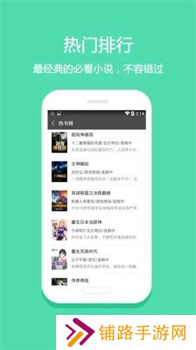 悦读免费小说