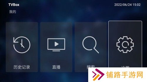 TVBox takagen99版