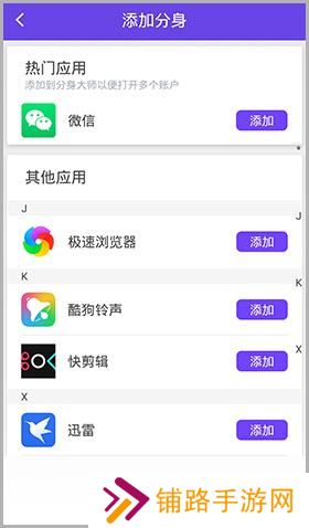 分身大师