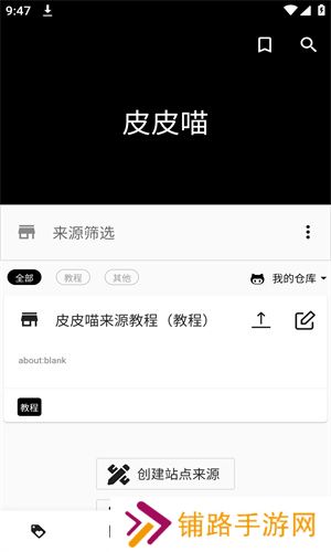 皮皮喵Lite官方版