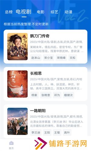 大地视频安卓版