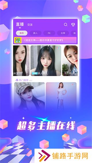 齐齐直播