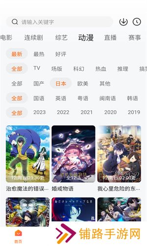 小柿子追剧app