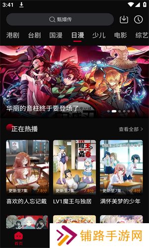 双鱼视频