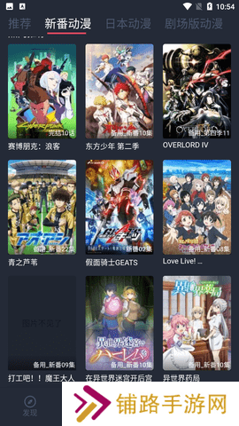 横风动漫工具
