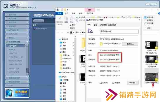 魔影工厂怎么压缩视频大小？魔影工厂压缩视频大小的方法