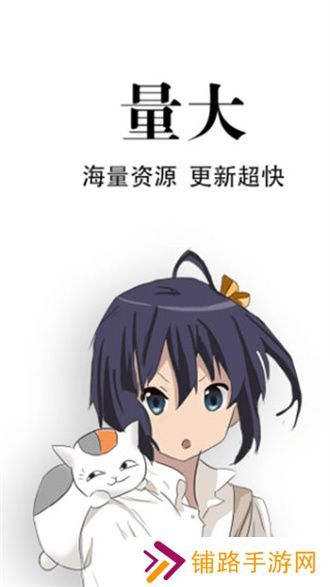 追漫神器安卓版