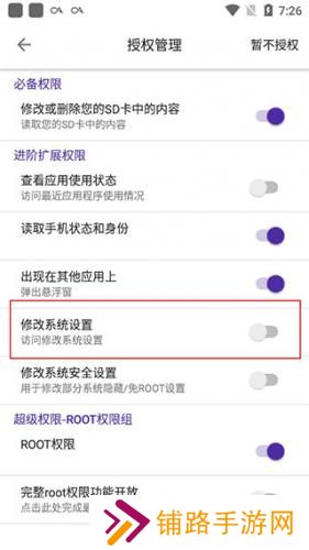 爱玩机工具箱手机版