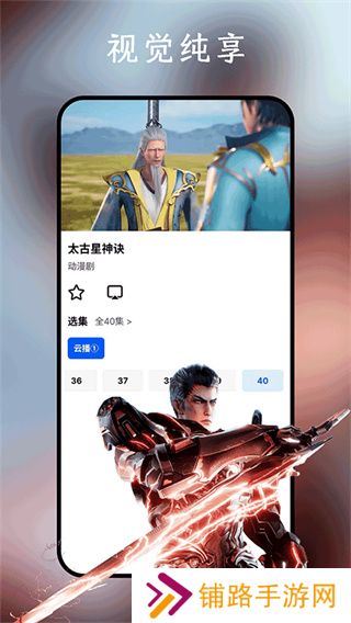 鲨鱼剧场