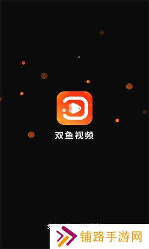 双鱼视频