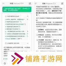 deepseek和元宝哪个厉害