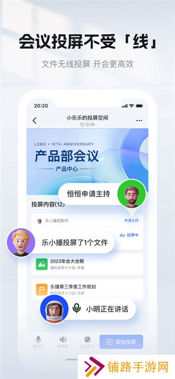 乐播投屏