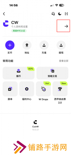 币赢交易所app最新版