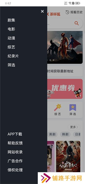 茶杯狐cupfox正版