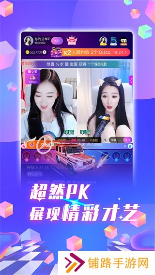 齐齐直播