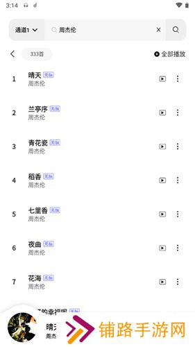 魔音MORIN最新版