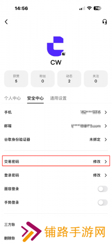 币赢交易所app最新版