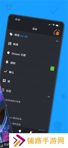 手机Steam