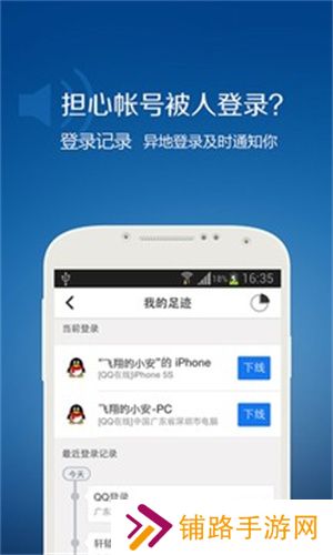 QQ安全中心老版本