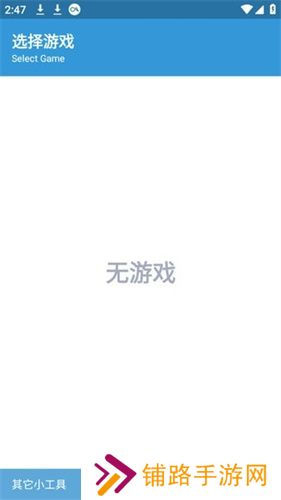 gametools